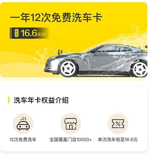 车轮互联深耕线下，洗车美容服务合作门店突破万家